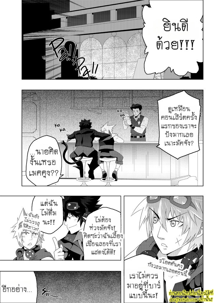 การแสดงอันบ้าคลั่ง